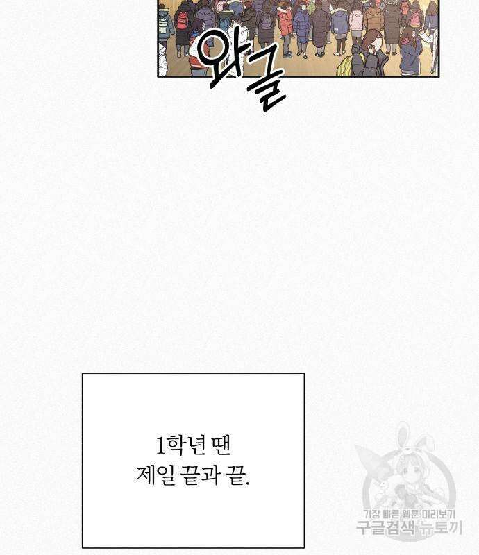작전명 순정 43화 8