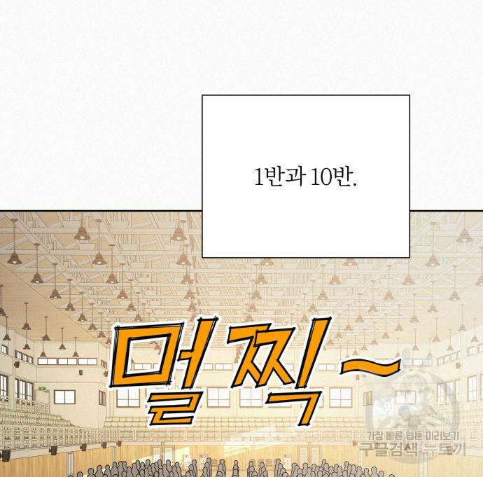 작전명 순정 43화 9