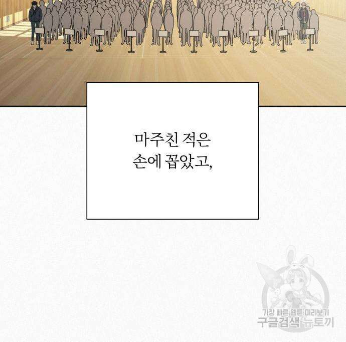 작전명 순정 43화 10