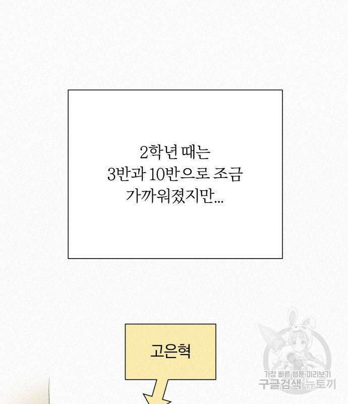 작전명 순정 43화 11