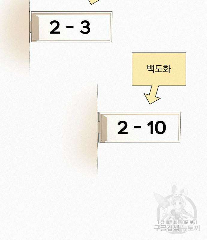 작전명 순정 43화 12