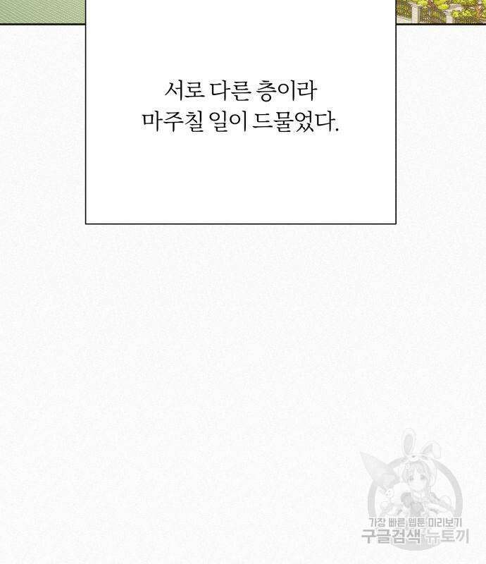 작전명 순정 43화 14