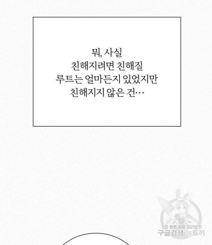 작전명 순정 43화 15
