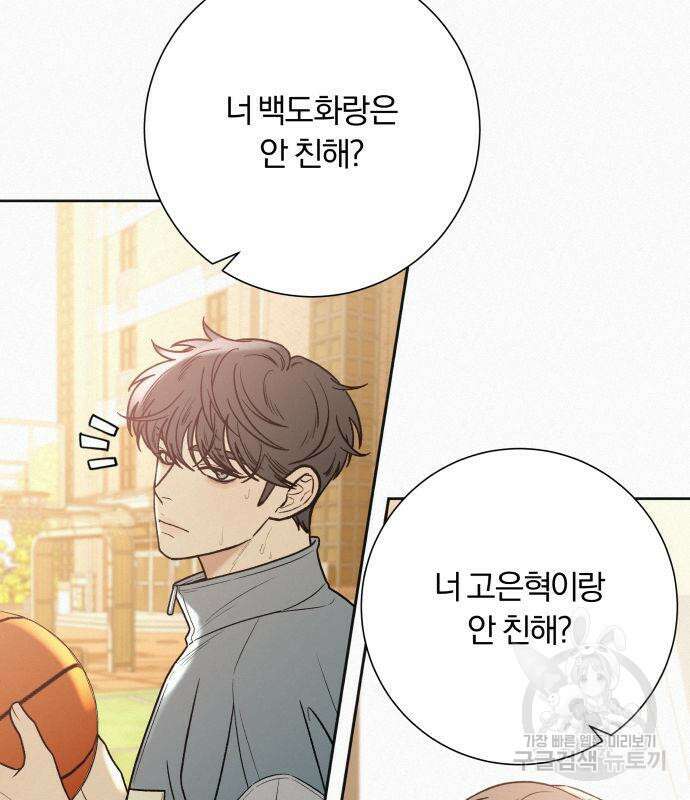 작전명 순정 43화 16