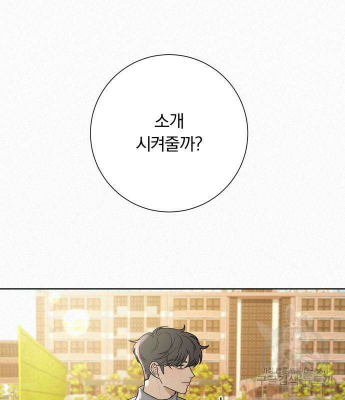 작전명 순정 43화 20