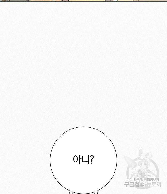 작전명 순정 43화 22