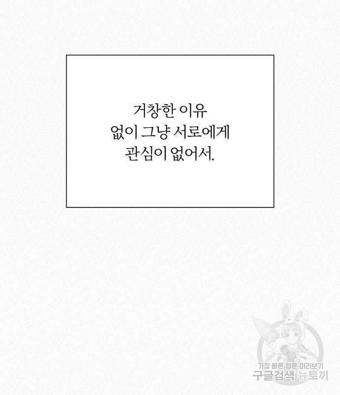 작전명 순정 43화 24