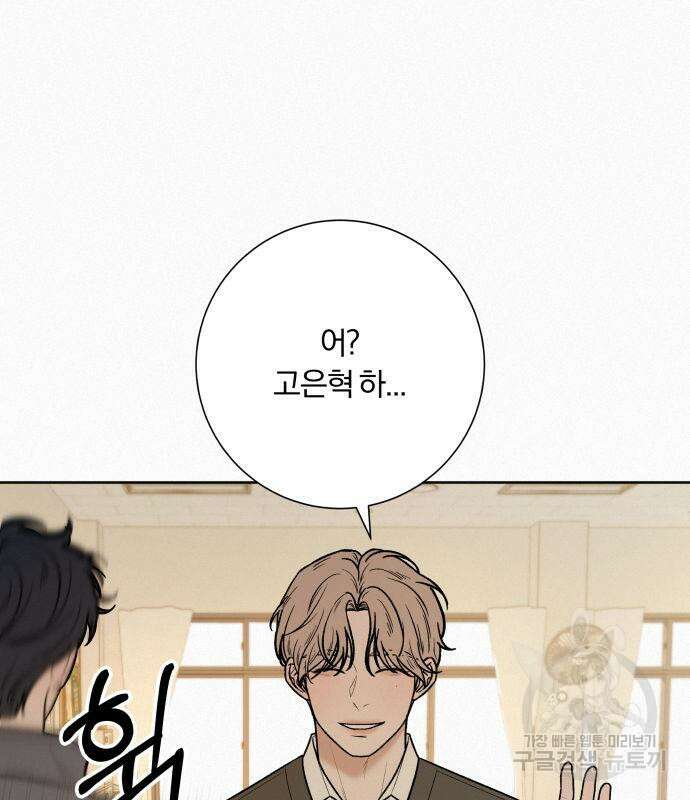 작전명 순정 43화 28