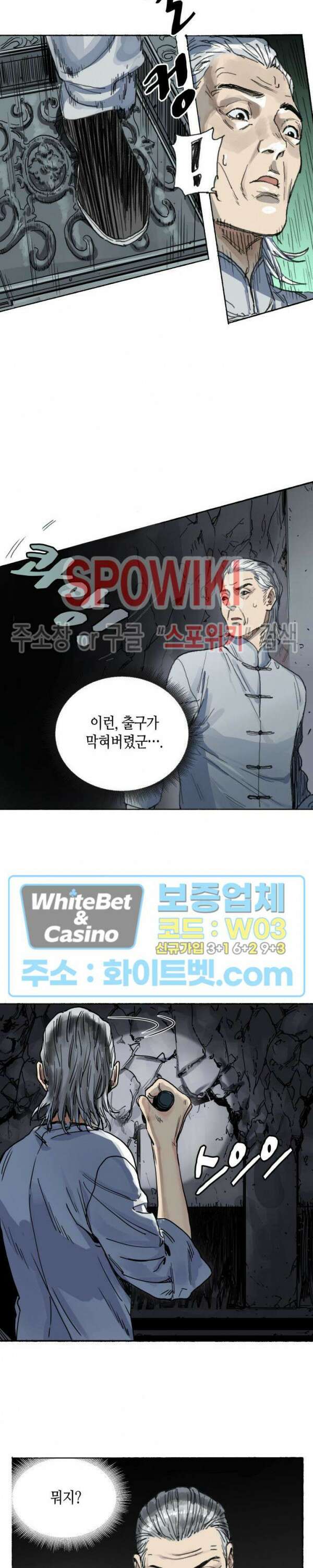 도군 1화 2