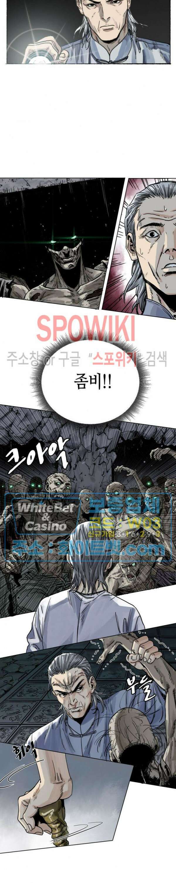 도군 1화 3