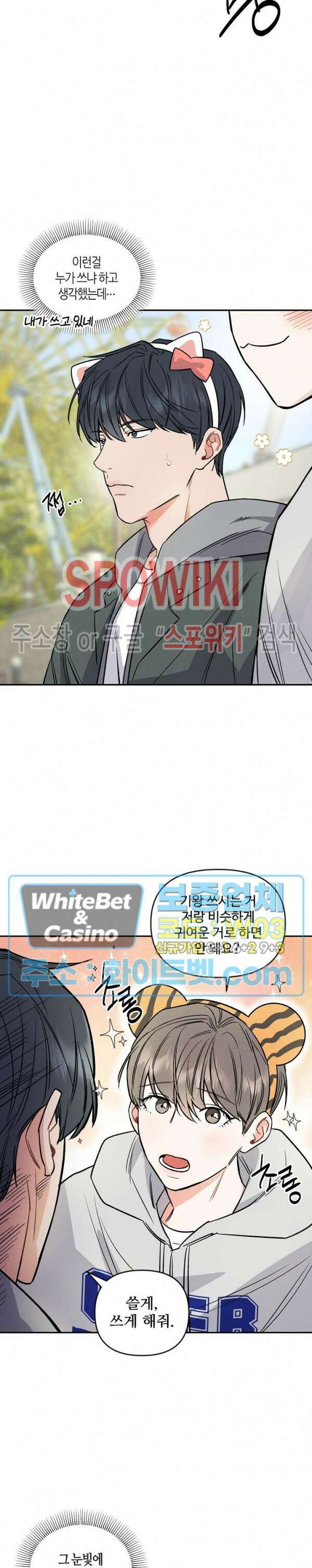 밤의 해 17화 2