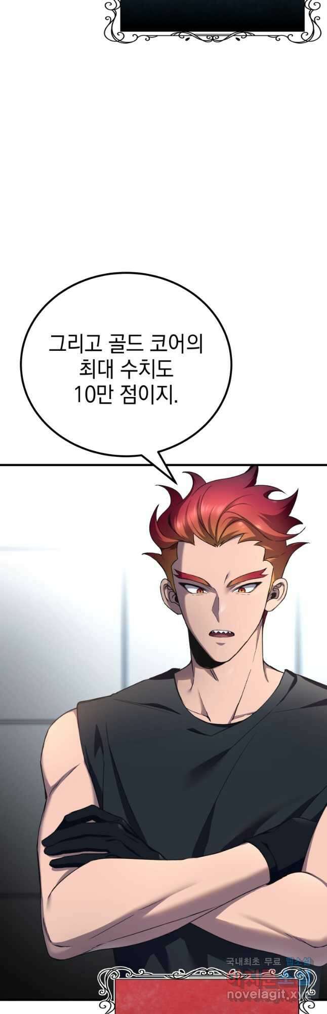 독 먹는 힐러 25화 3