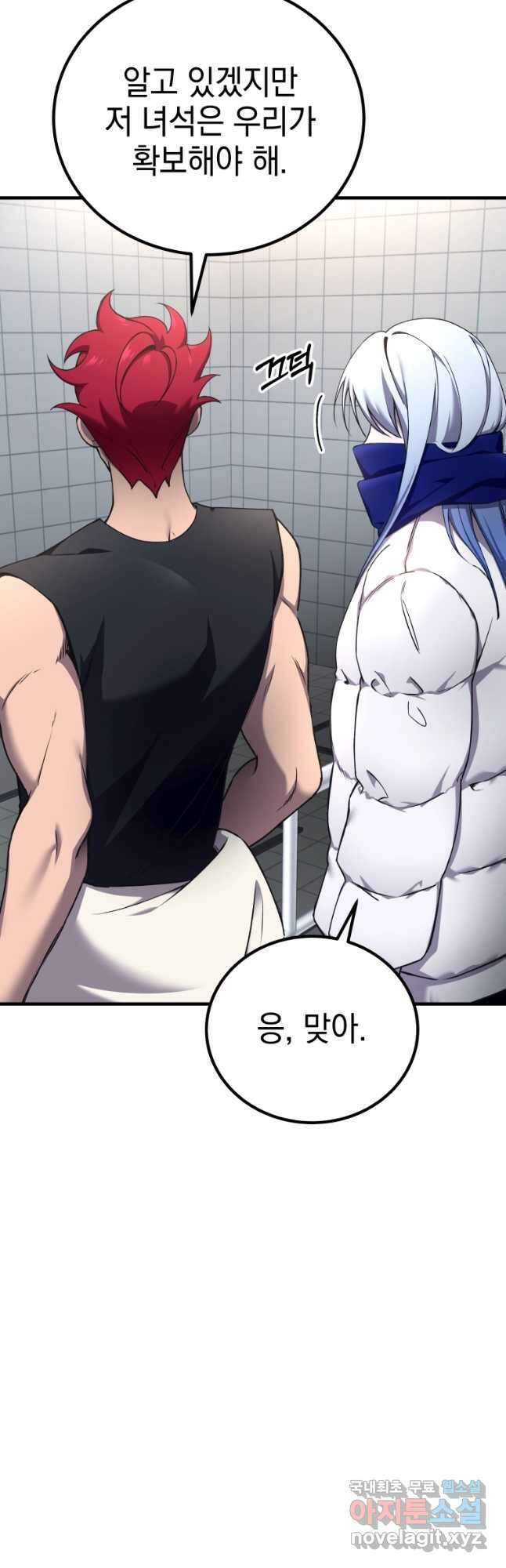 독 먹는 힐러 25화 6