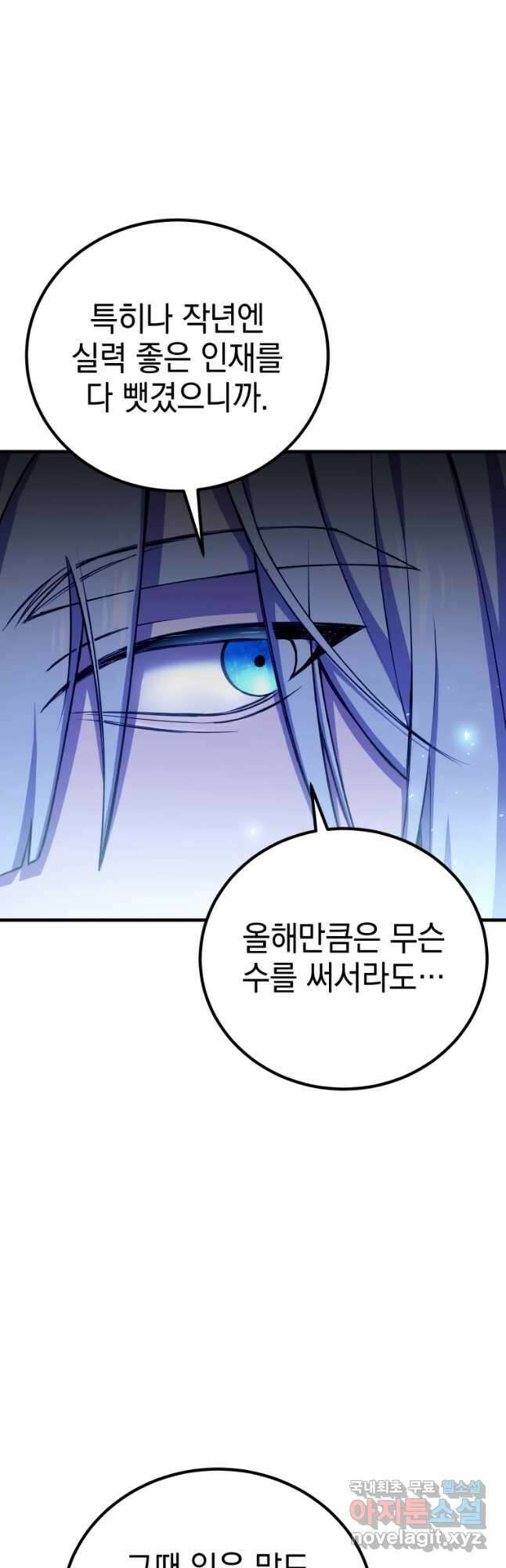 독 먹는 힐러 25화 7