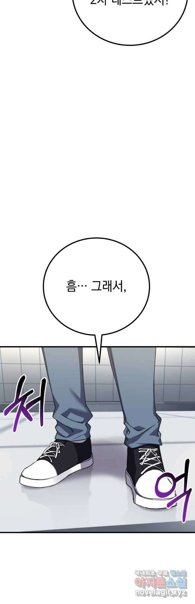 독 먹는 힐러 25화 14