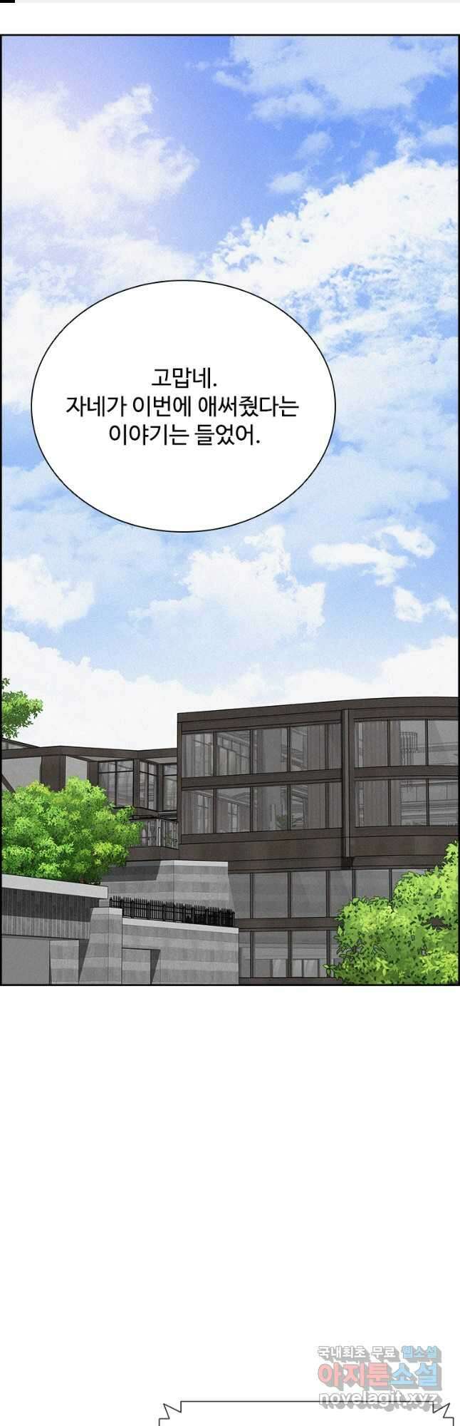 로드 오브 머니 128화 1
