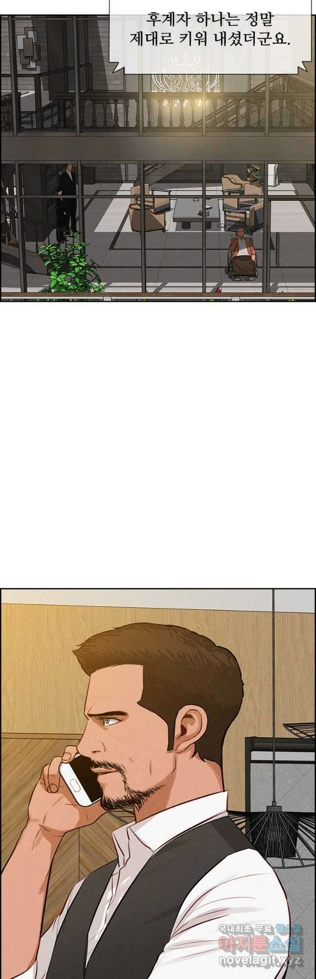 로드 오브 머니 128화 2