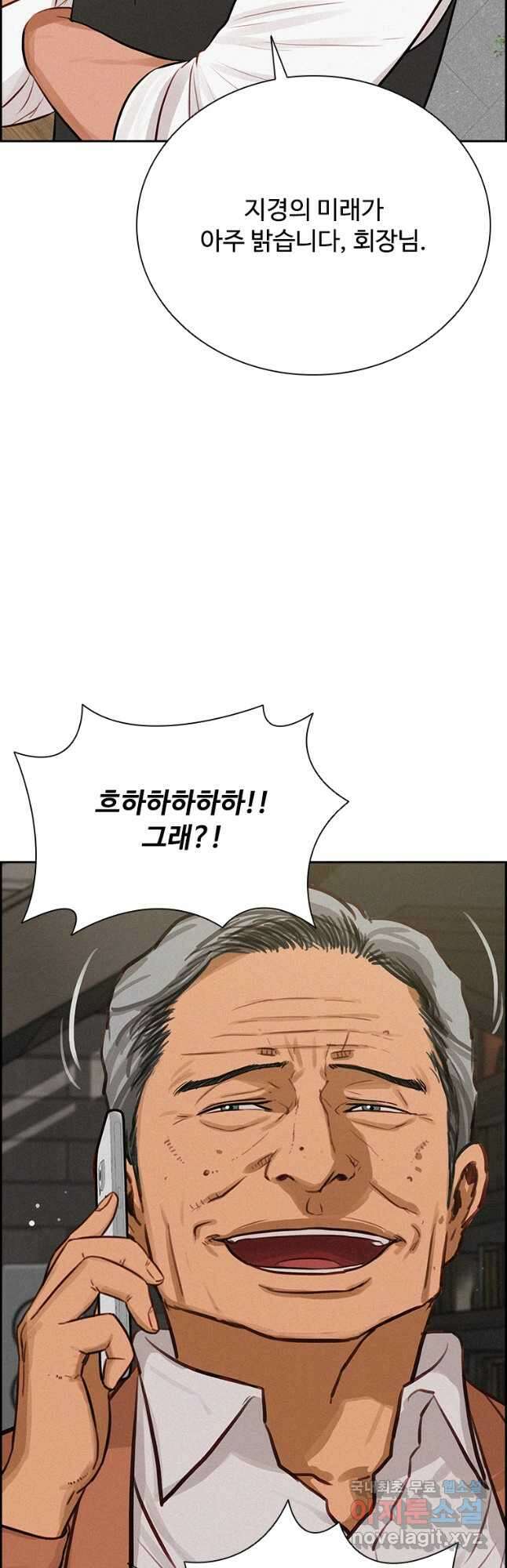 로드 오브 머니 128화 3