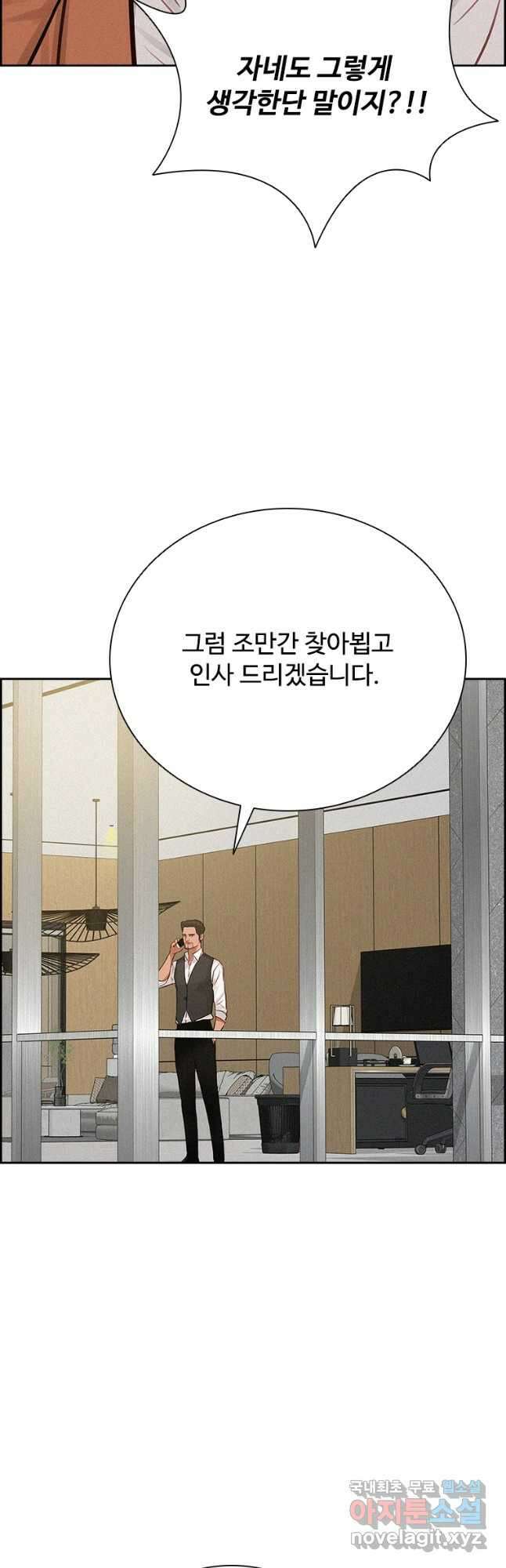 로드 오브 머니 128화 4