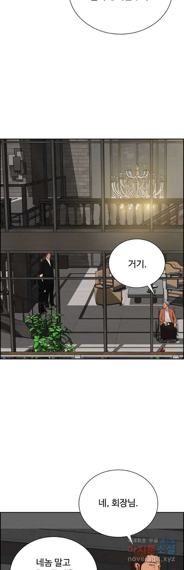 로드 오브 머니 128화 6