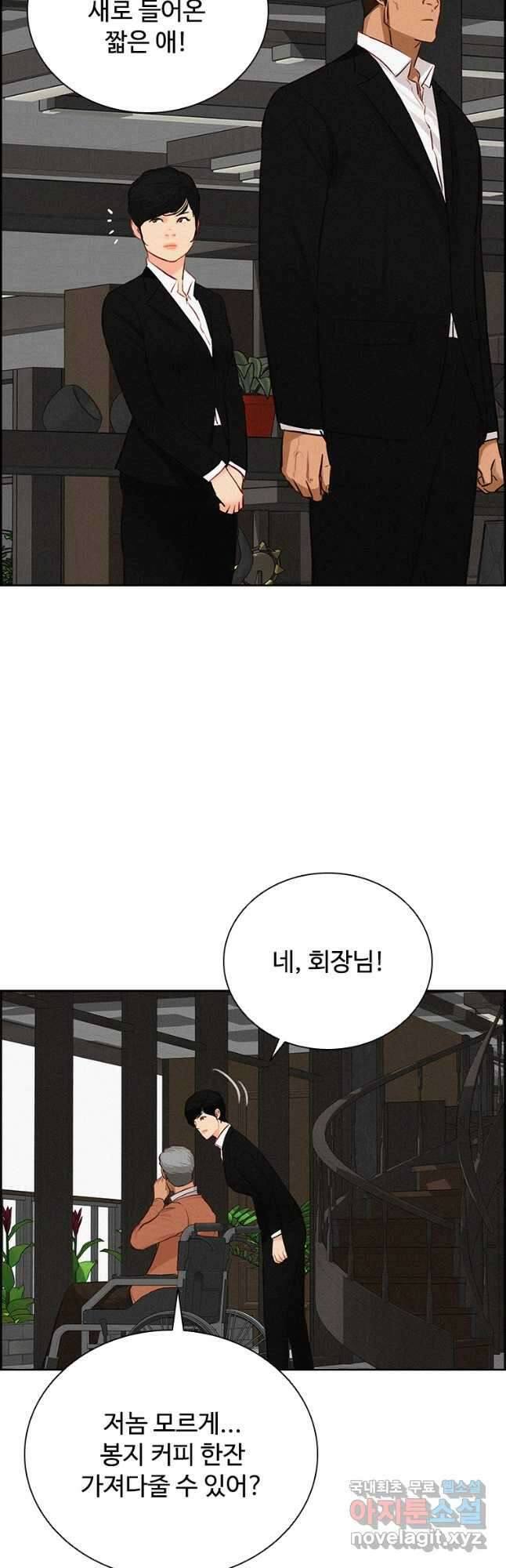 로드 오브 머니 128화 7