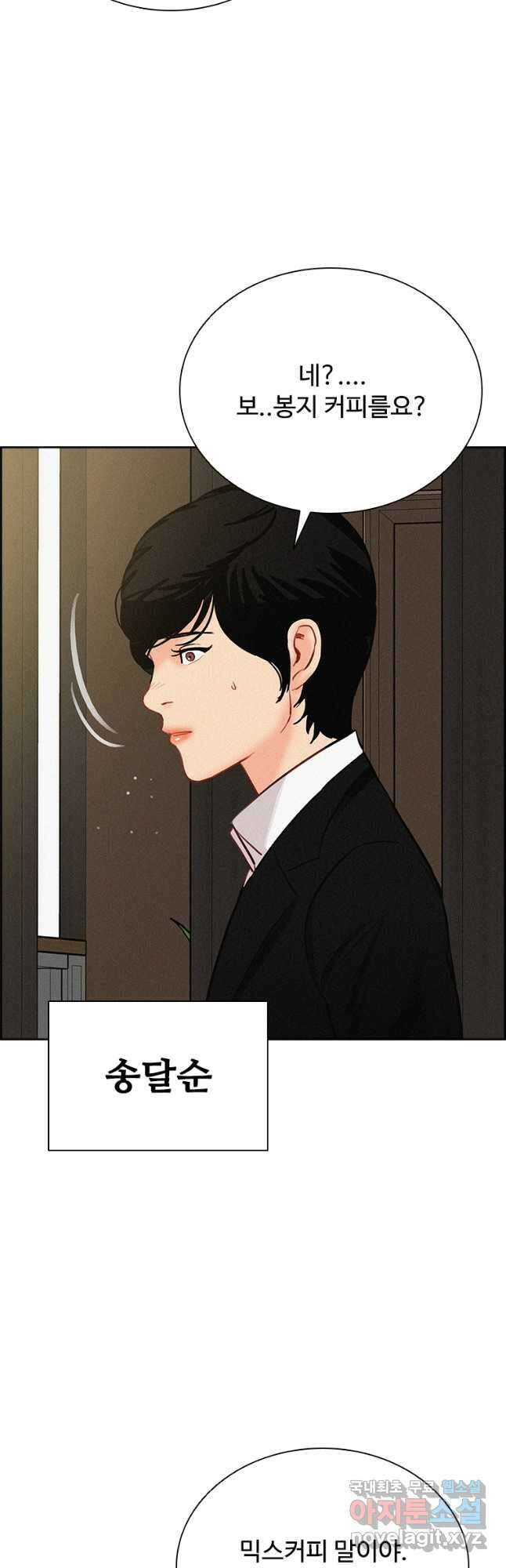 로드 오브 머니 128화 8