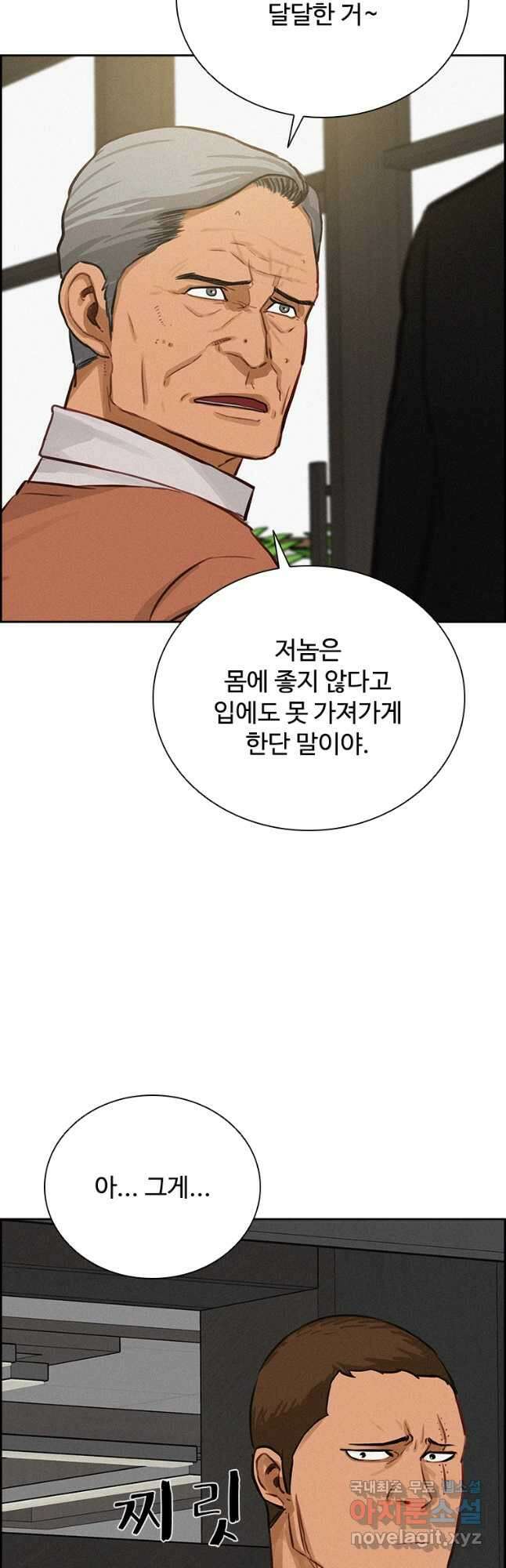 로드 오브 머니 128화 9