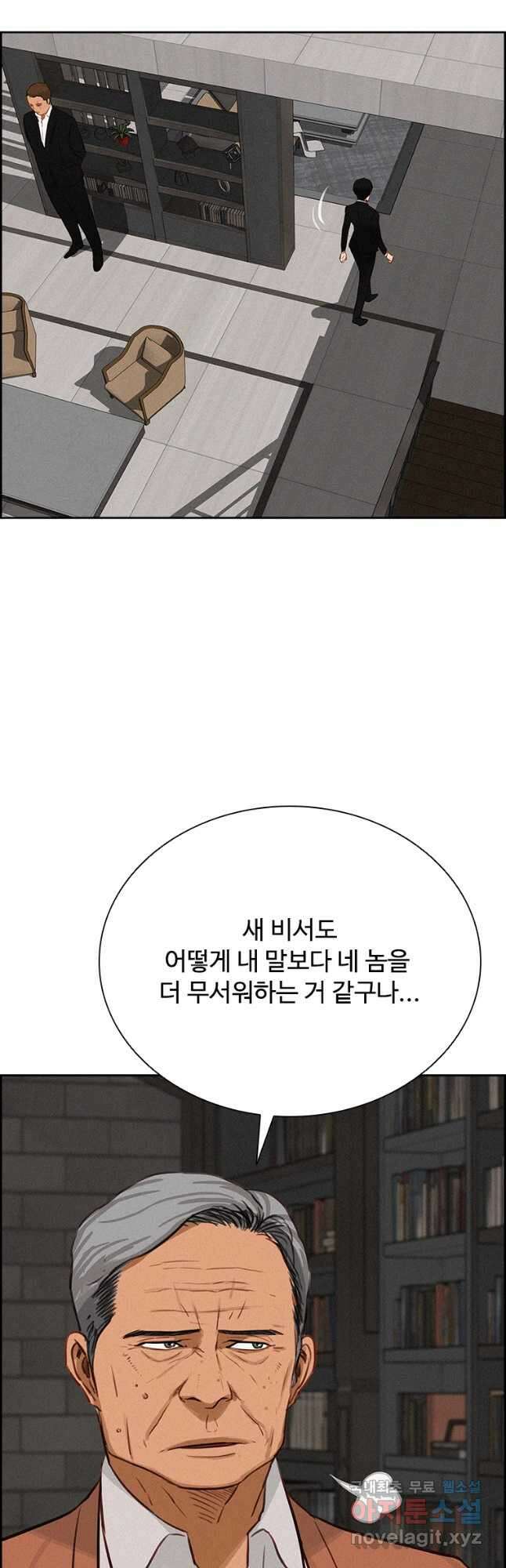로드 오브 머니 128화 11