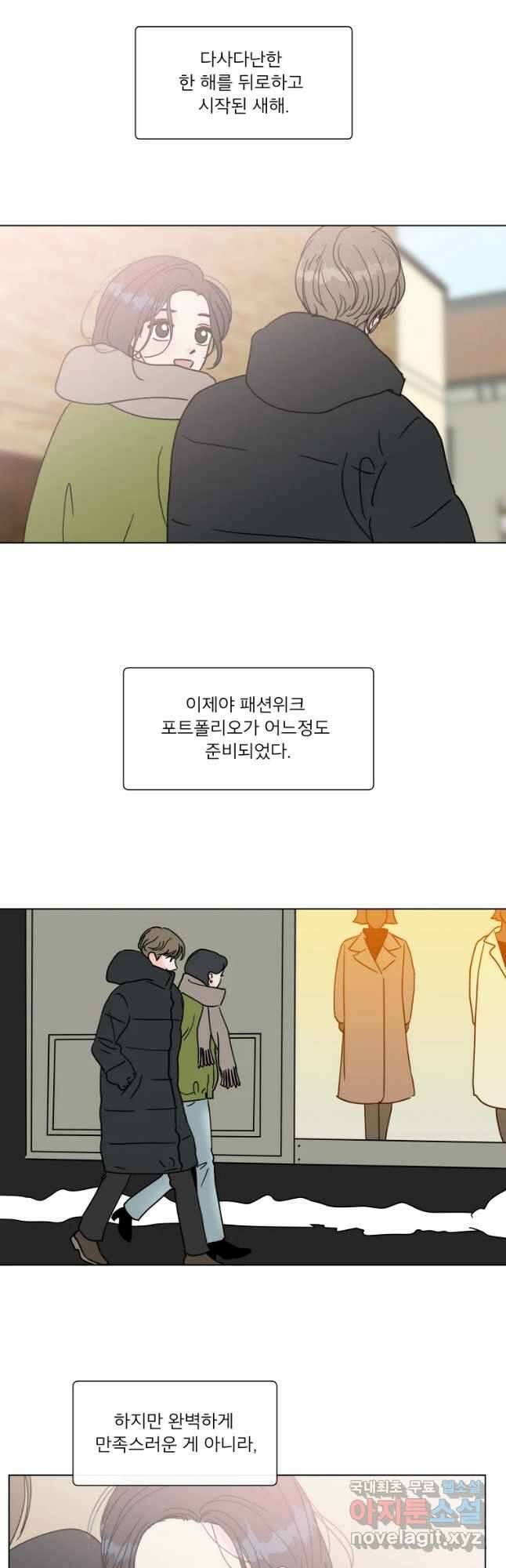 우리집이거든요! 181화 2