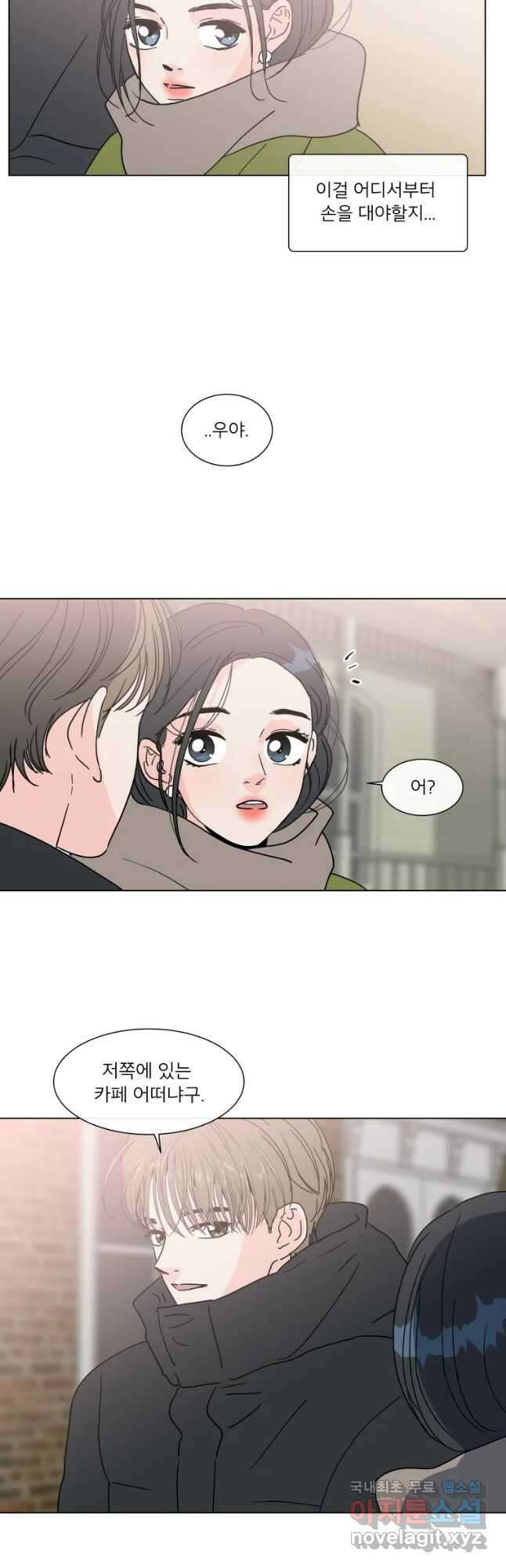우리집이거든요! 181화 3