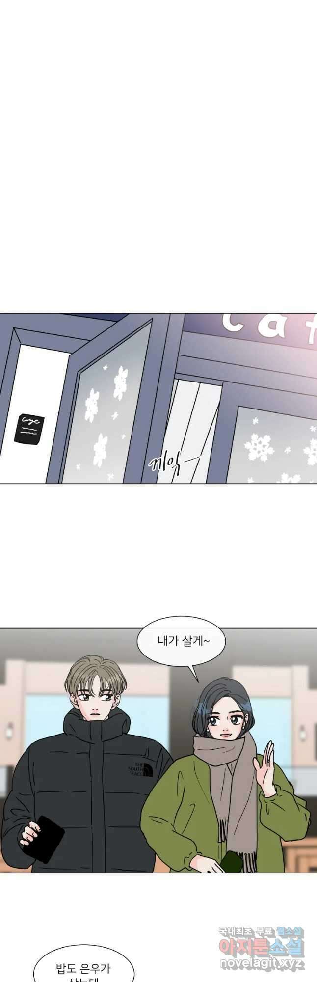 우리집이거든요! 181화 5