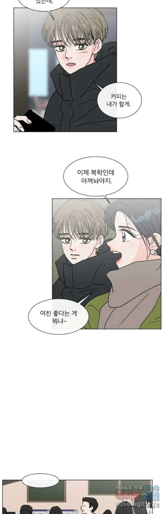 우리집이거든요! 181화 6