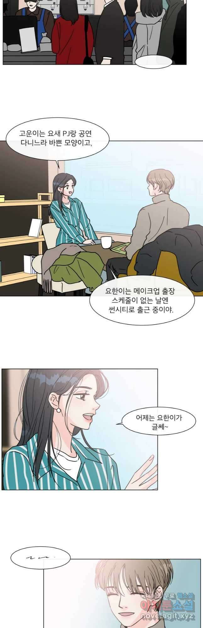 우리집이거든요! 181화 7