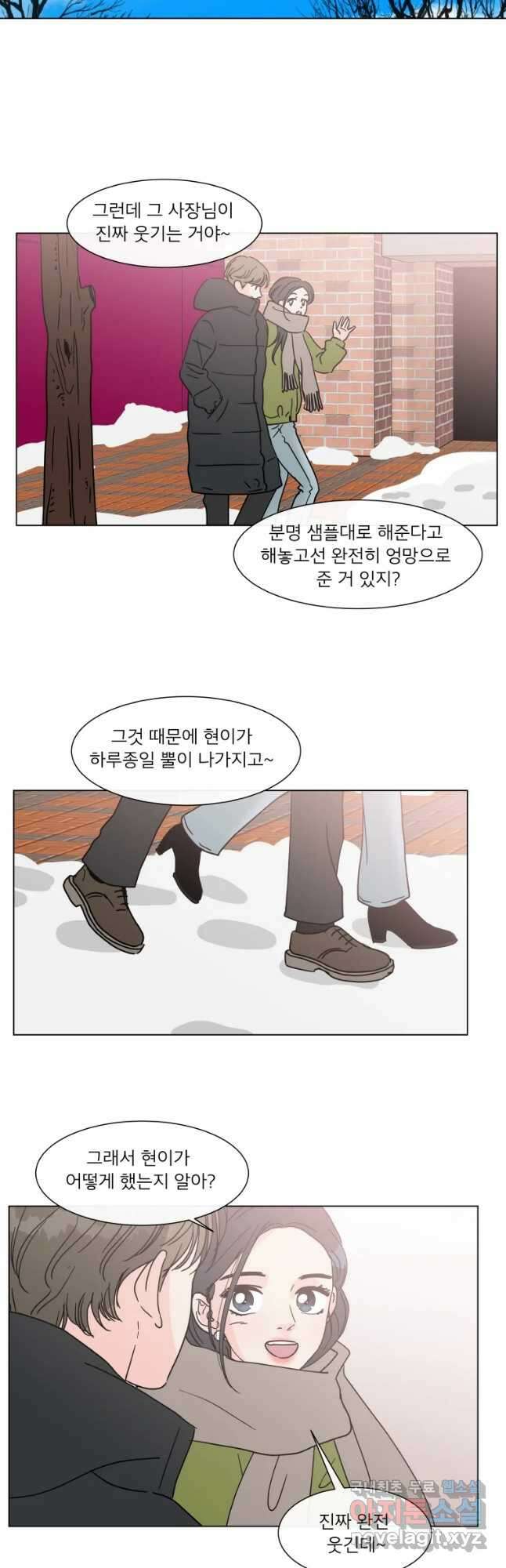 우리집이거든요! 181화 13
