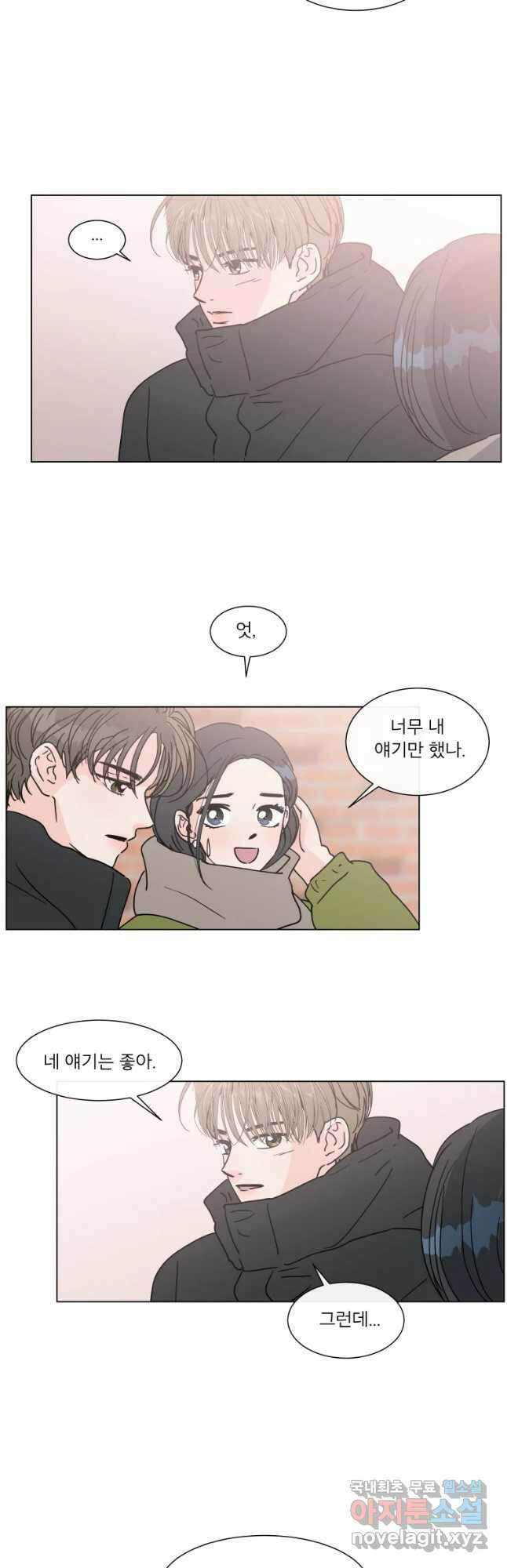 우리집이거든요! 181화 14