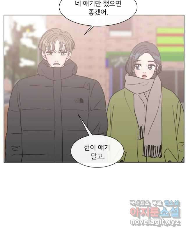 우리집이거든요! 181화 15