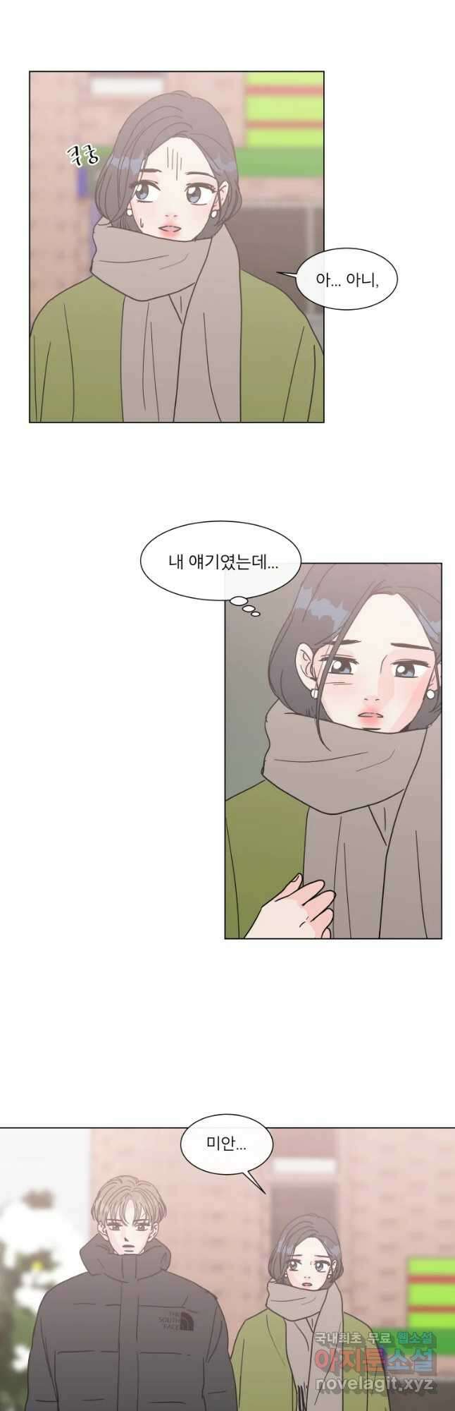 우리집이거든요! 181화 16