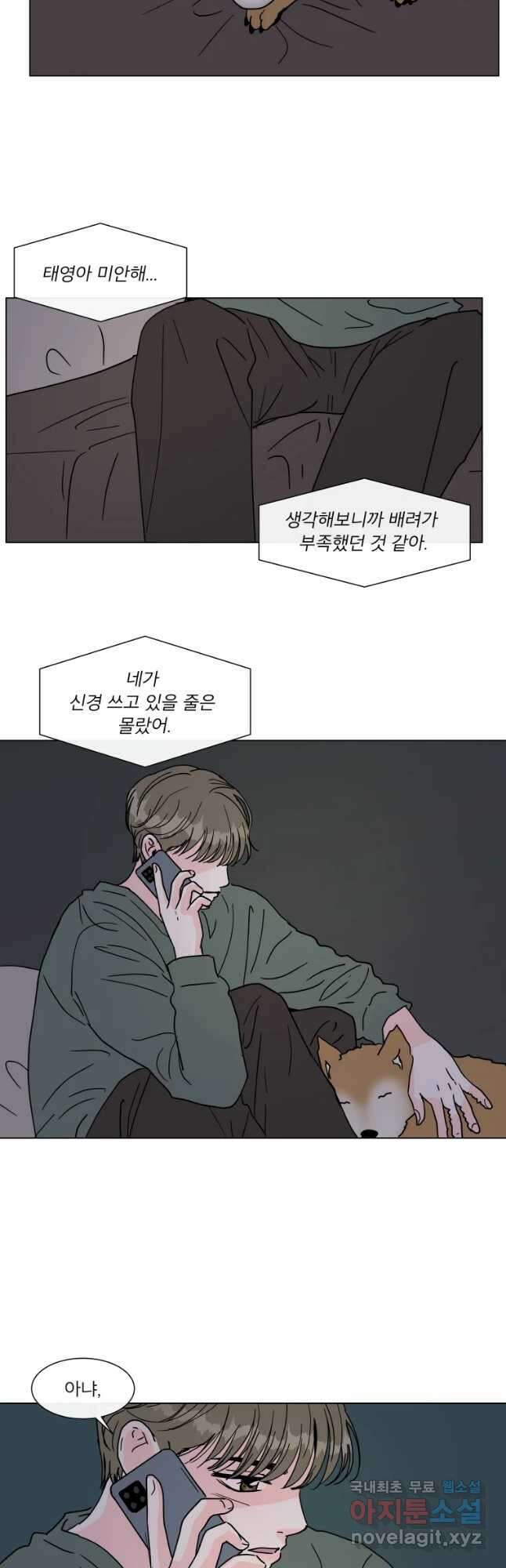 우리집이거든요! 181화 18