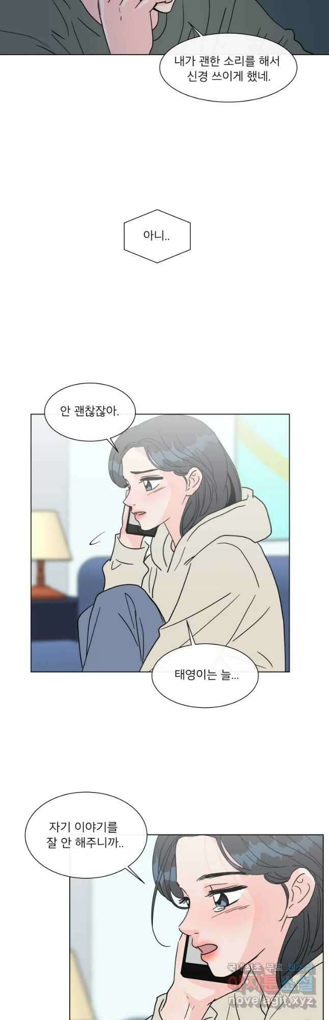 우리집이거든요! 181화 19