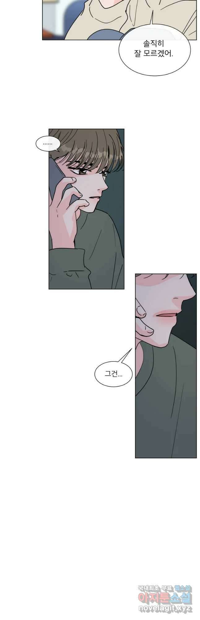 우리집이거든요! 181화 20