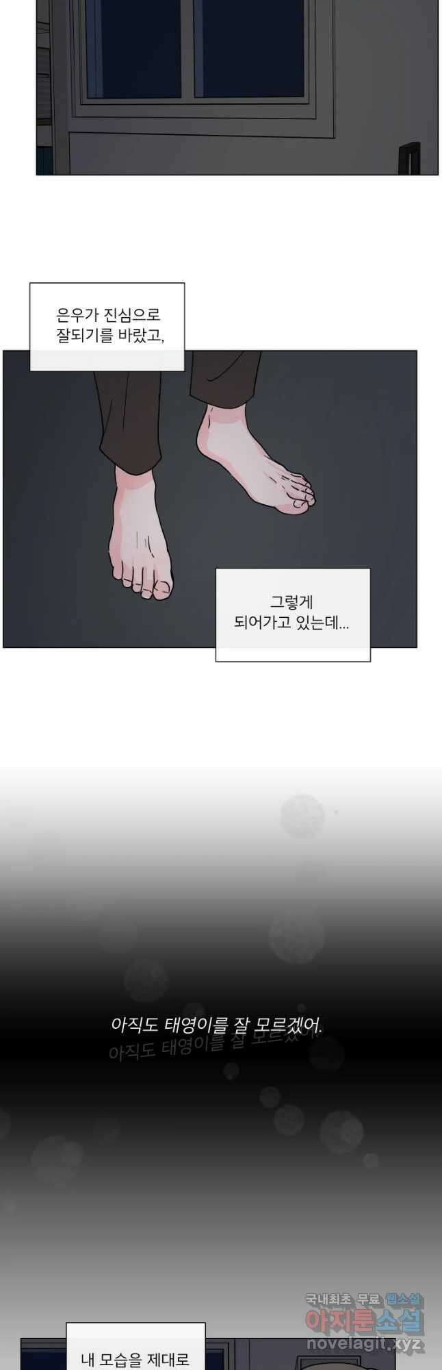 우리집이거든요! 181화 22