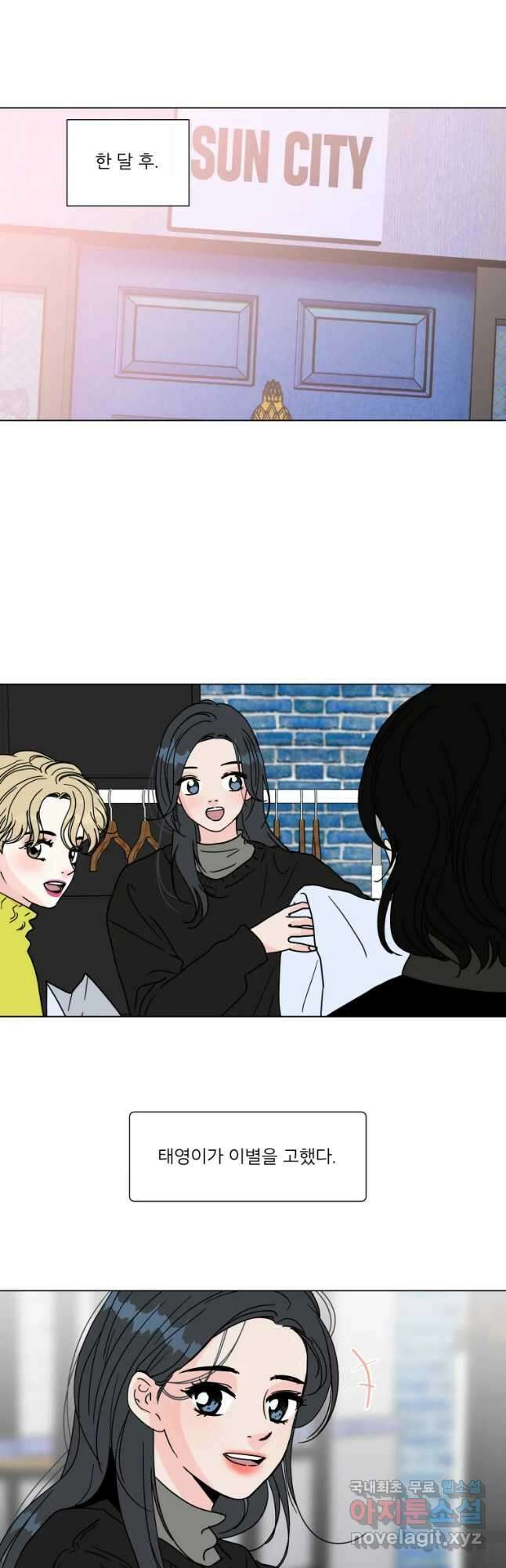 우리집이거든요! 181화 25