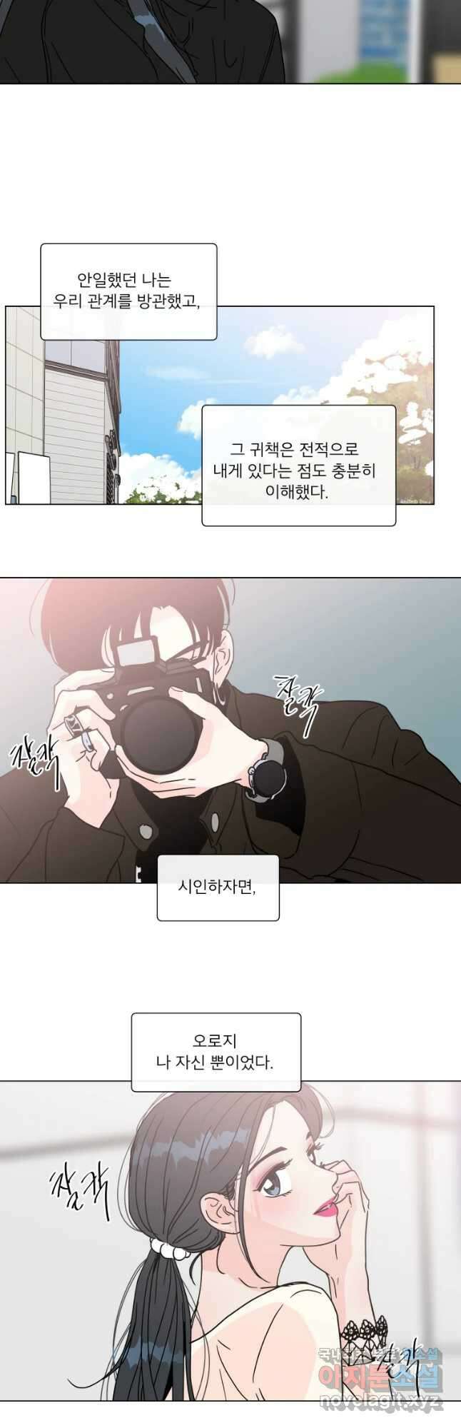 우리집이거든요! 181화 26