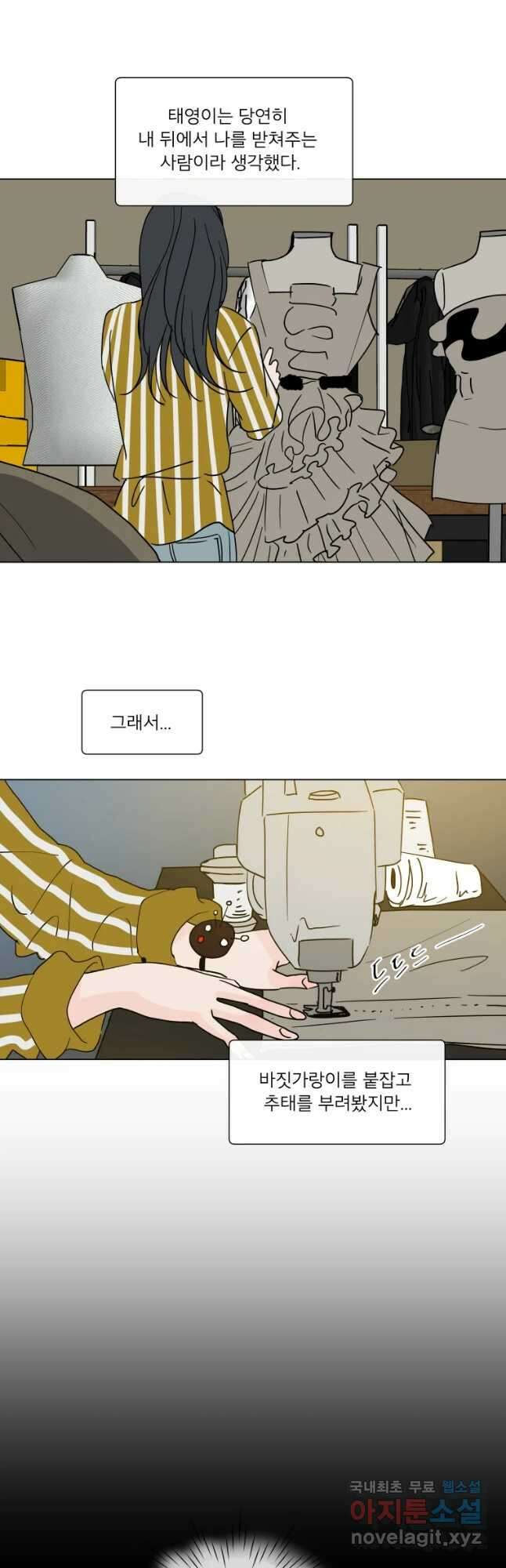 우리집이거든요! 181화 27