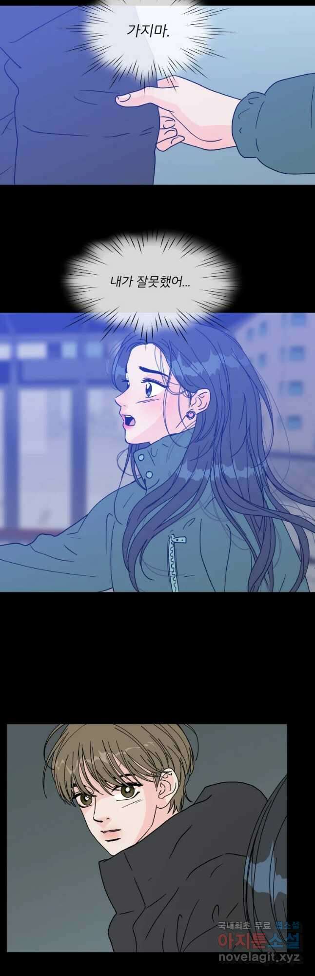우리집이거든요! 181화 28