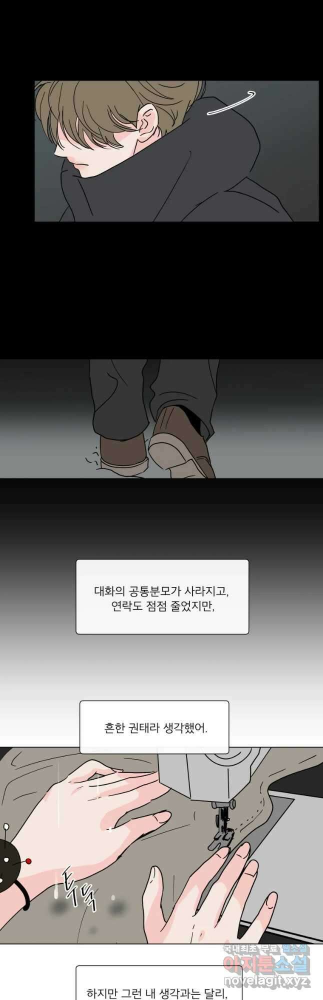 우리집이거든요! 181화 29