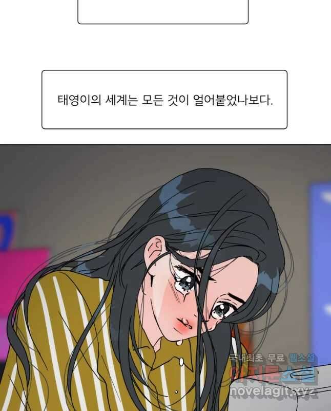 우리집이거든요! 181화 30