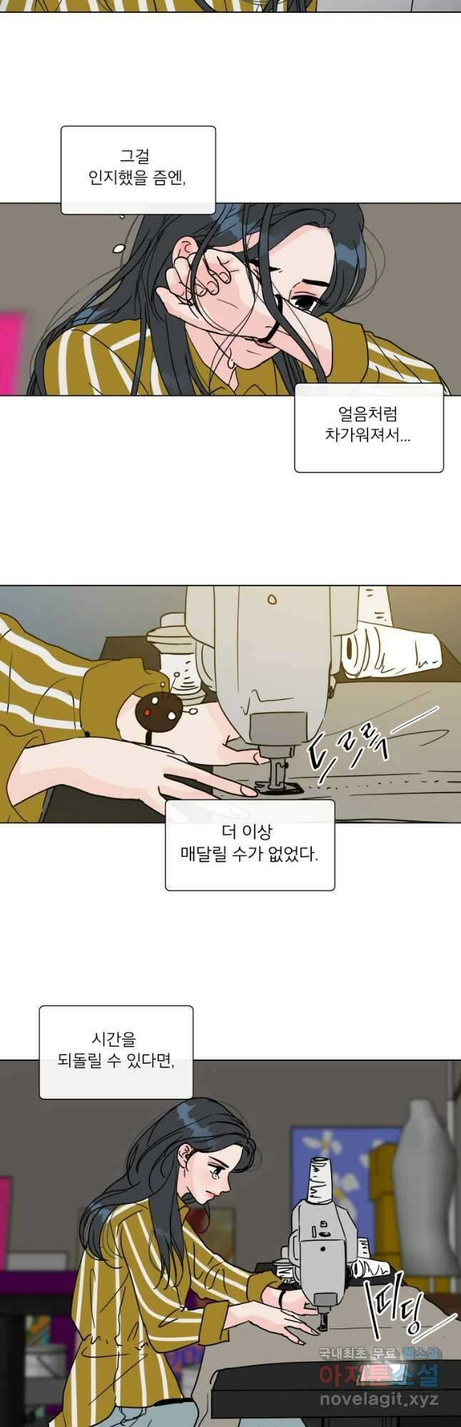 우리집이거든요! 181화 31