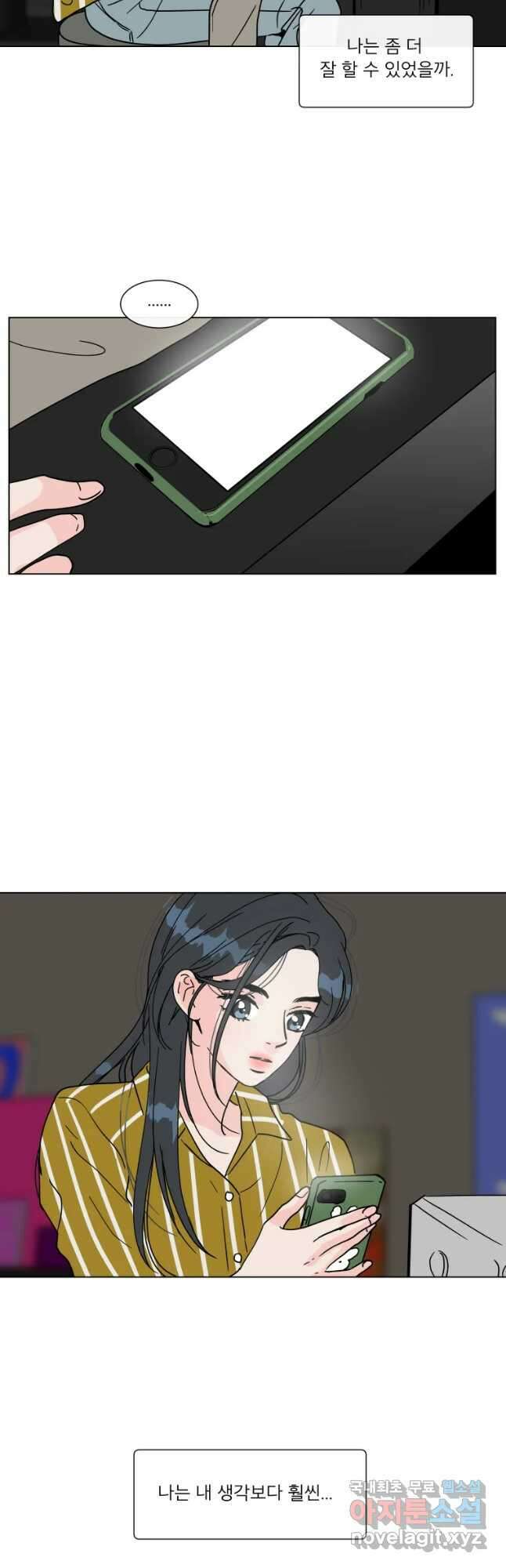 우리집이거든요! 181화 32
