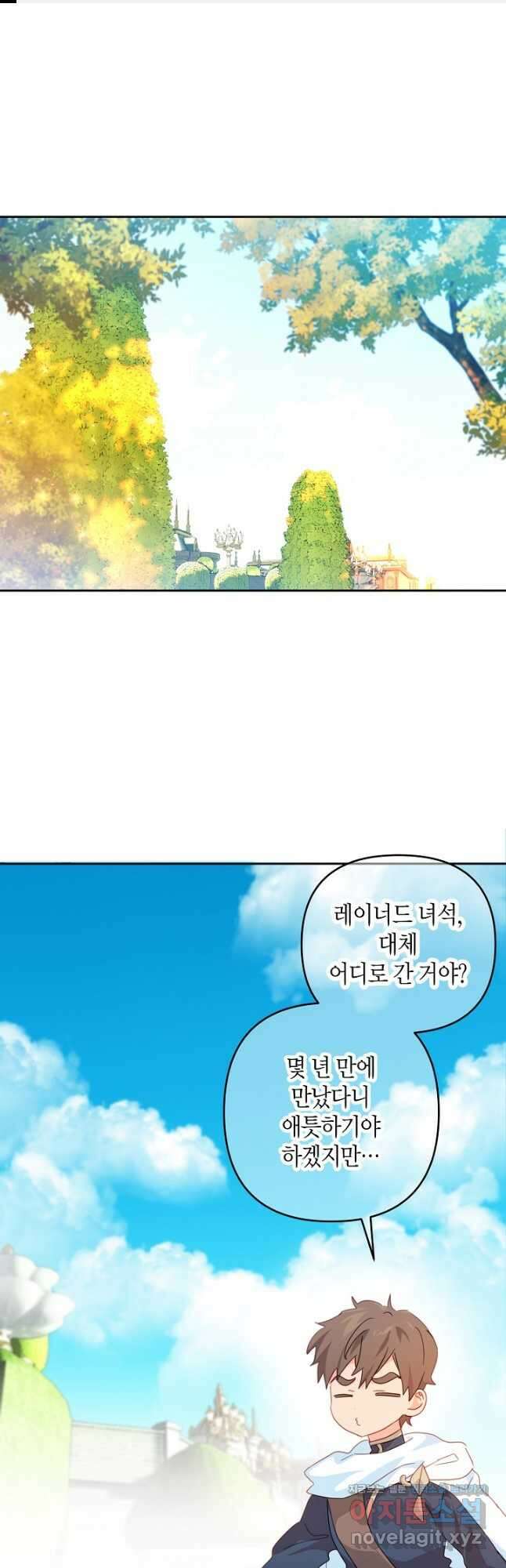 집착 서브 남주를 키웠습니다 52화 1